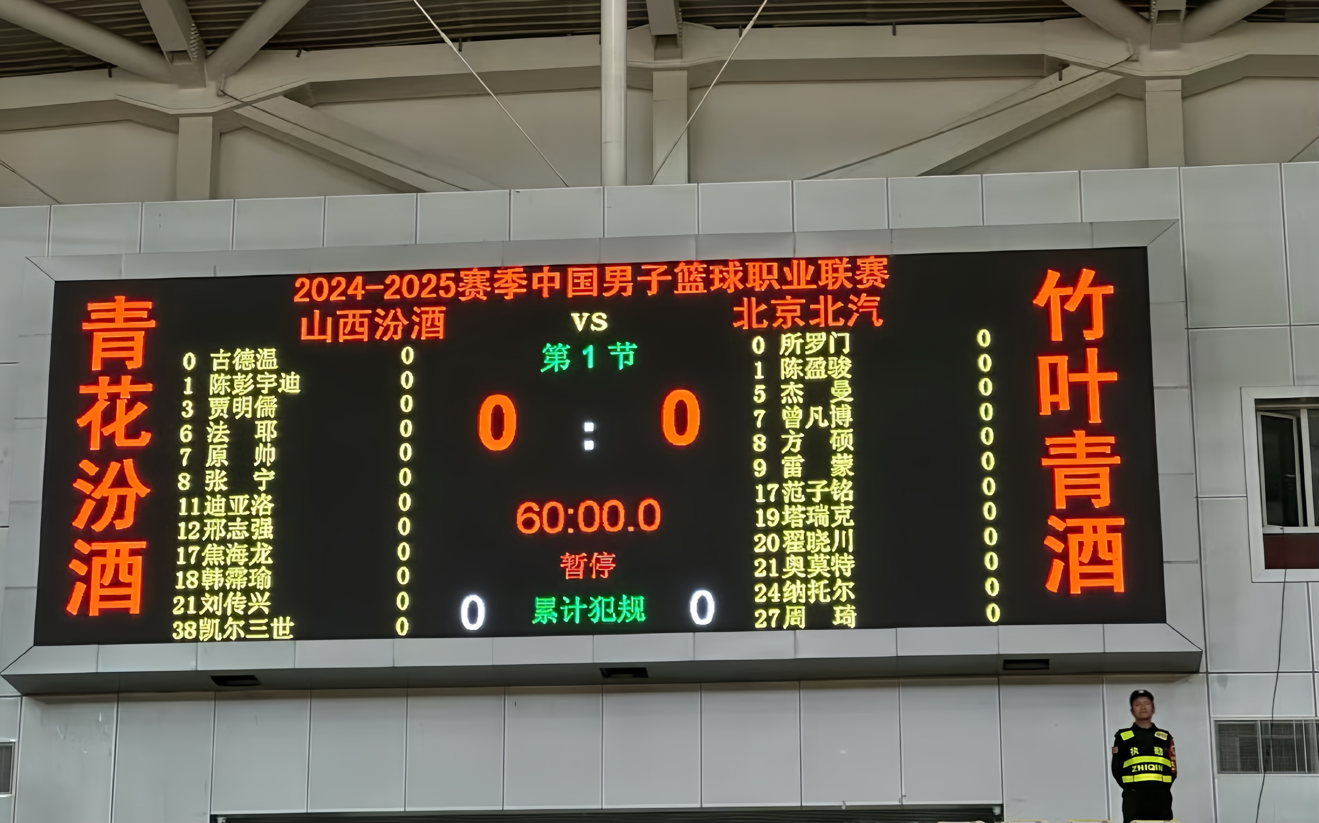 包含集结日山东男篮调整名单以备CBA季后赛；造点机会环节打磨；话题不断；训练强度明显提升的词条娱乐平台